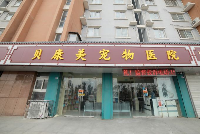 ballbet体彩官网新区帝都店