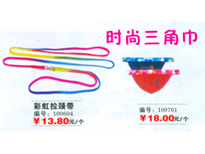 拉颈带