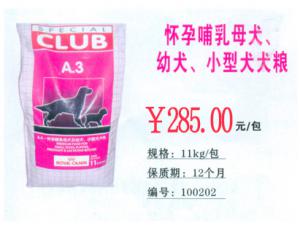 粮食1